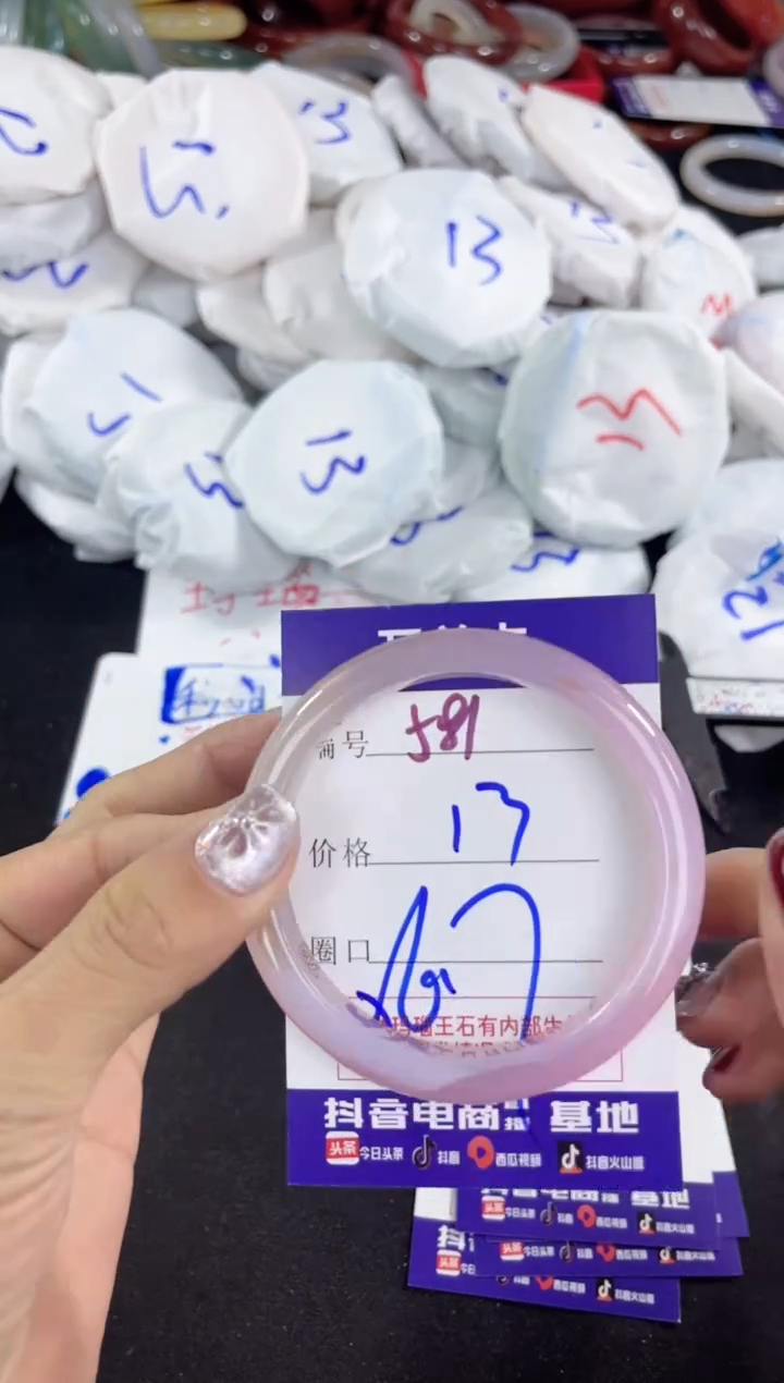 【闪购商品】玛瑙/玉髓手镯未镶嵌581