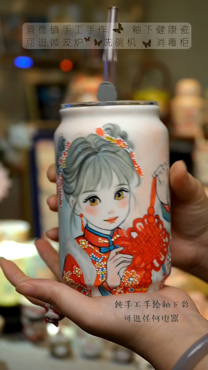【闪购商品】杯景德镇高温釉下彩&S003