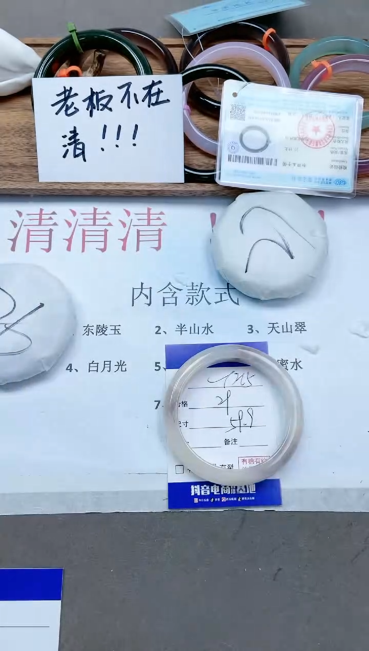 【闪购商品】石英质玉手镯未镶嵌13T215-59