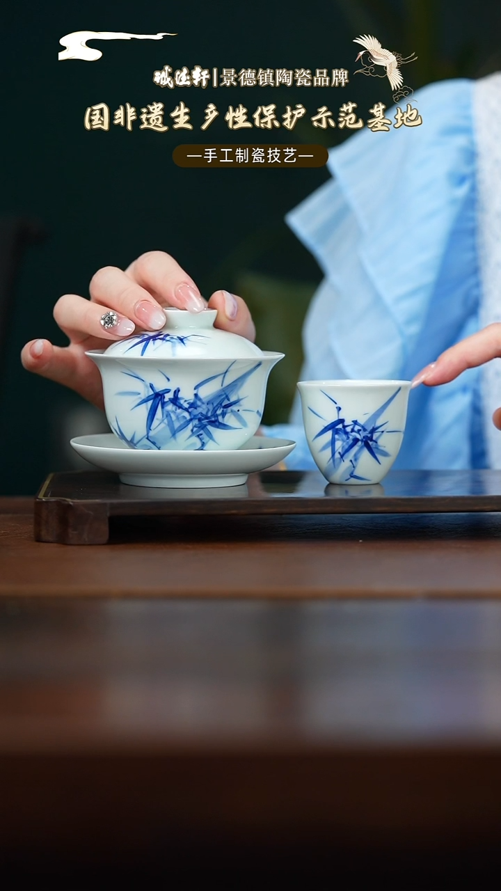 套装线上专享竹韵盖碗 主人杯
