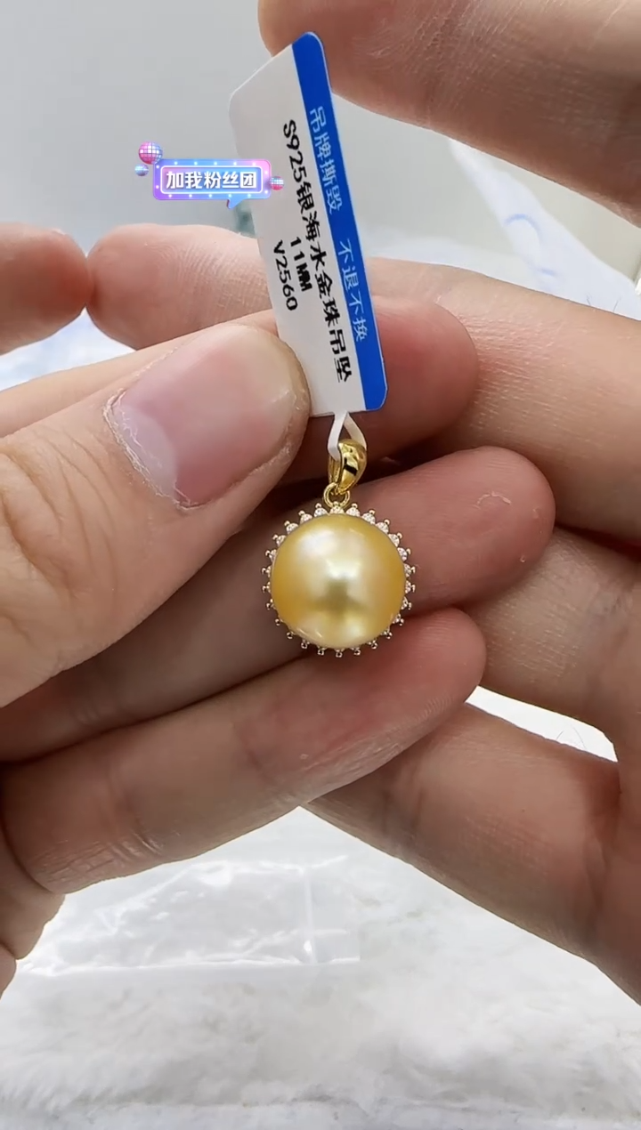 【闪购商品】海水珍珠DA银S925镶嵌v2560 吊坠11