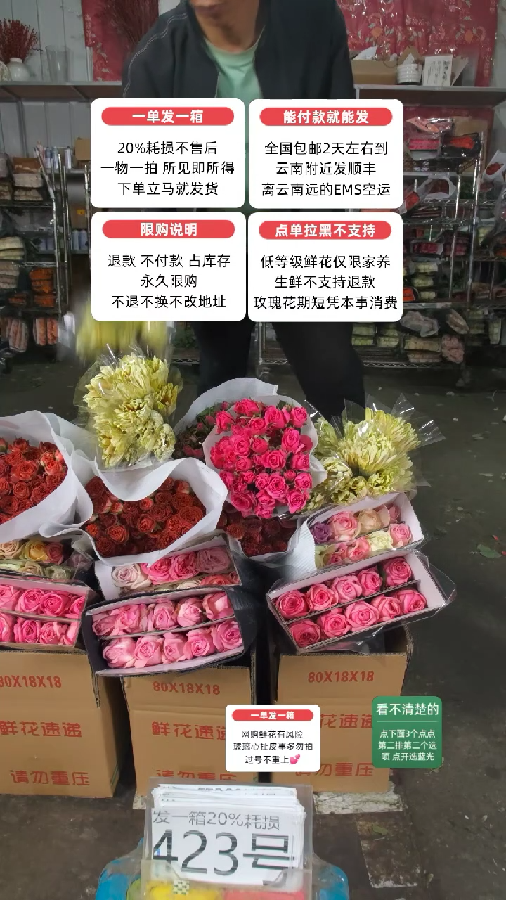 20%耗损发一箱❤号423