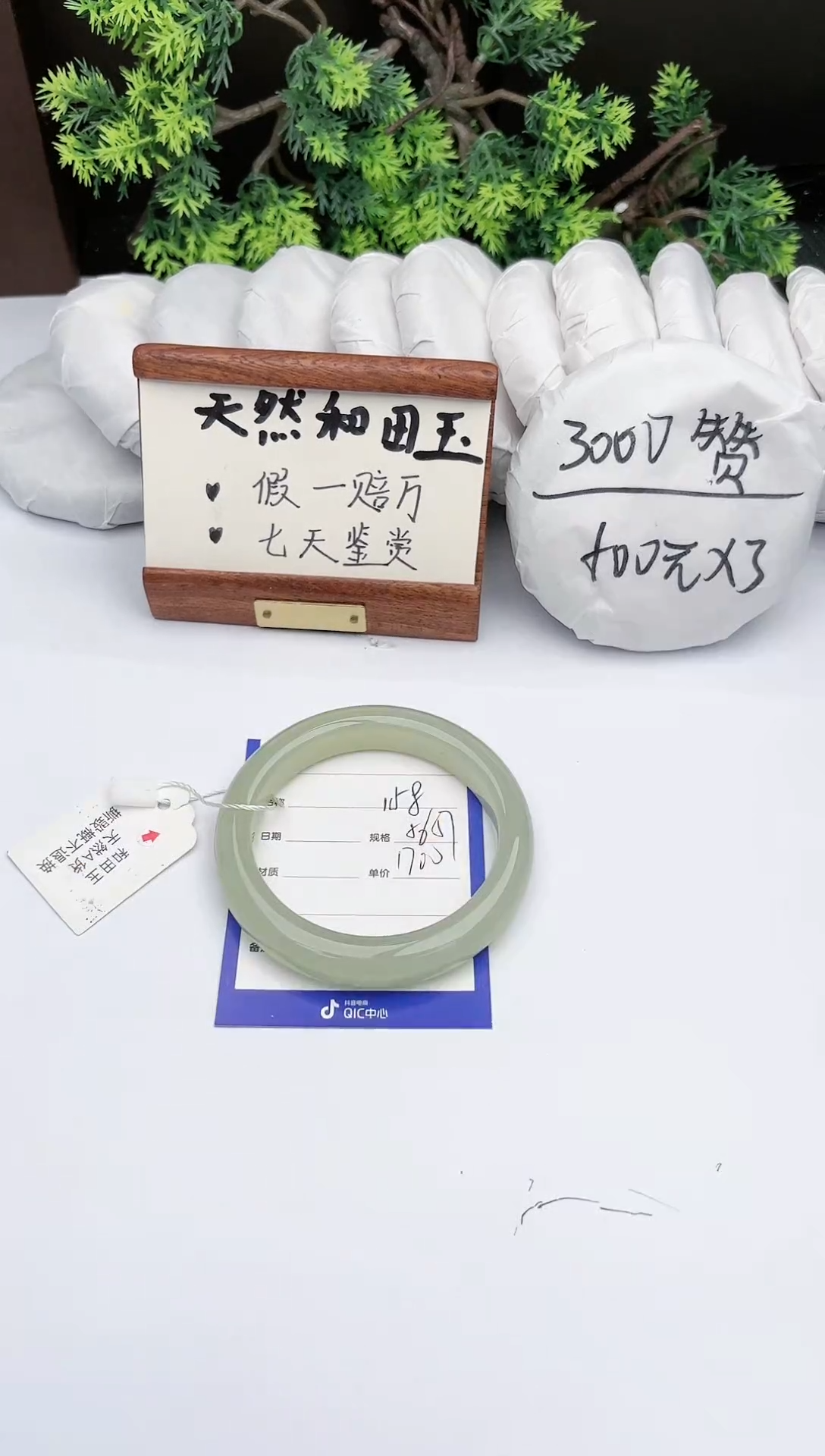 【闪购商品】和田玉手镯未镶嵌 碧玉轩158