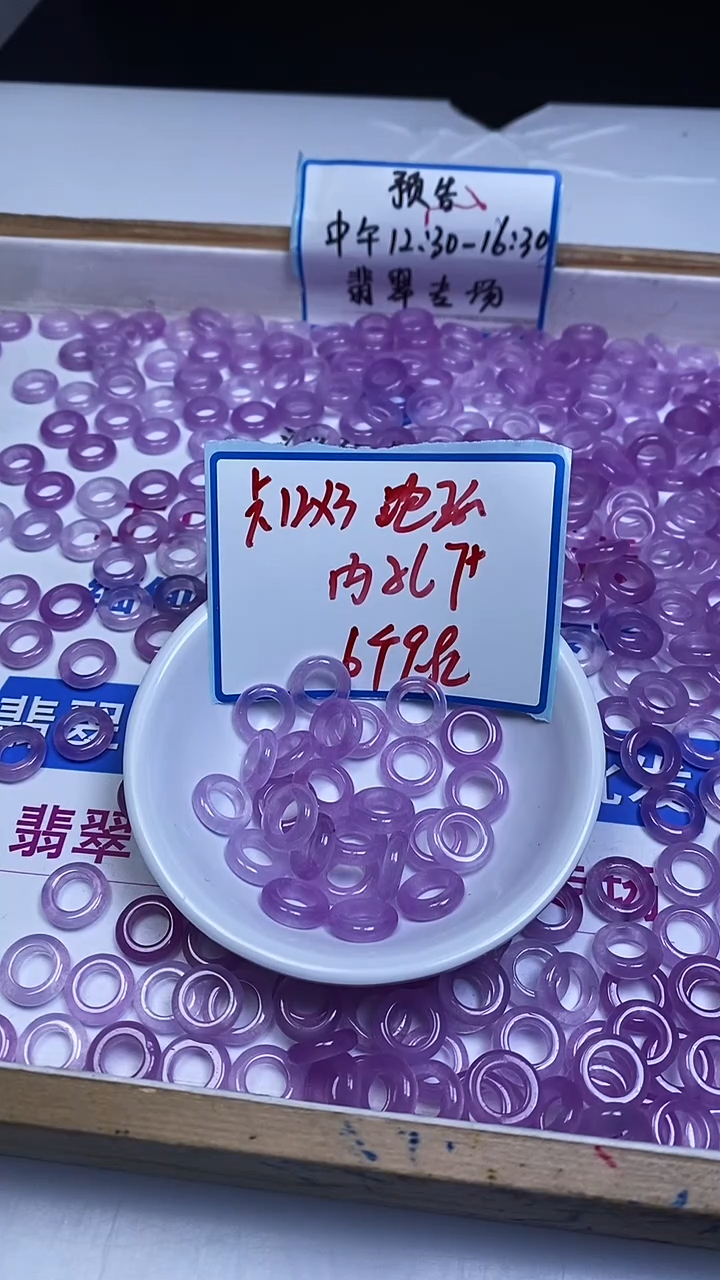 未镶嵌散珠玛瑙/玉髓M946 冰紫跑环13*4*内7+mm6个9.9元