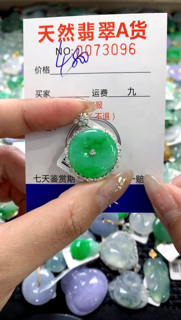 颈饰18K金镶嵌翡翠1111111111111111