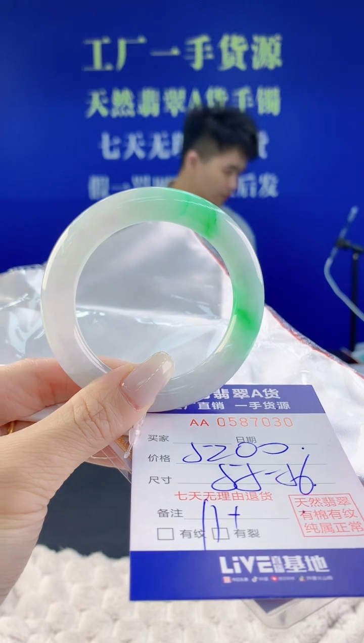 【闪购商品】翡翠未镶嵌手镯30天然A货翡翠