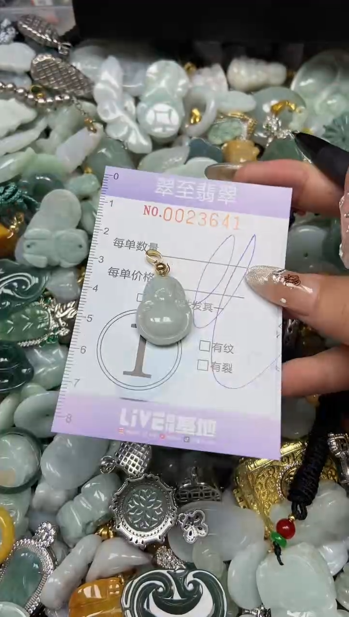 【闪购商品】翡翠颈饰未镶嵌闪购0023641