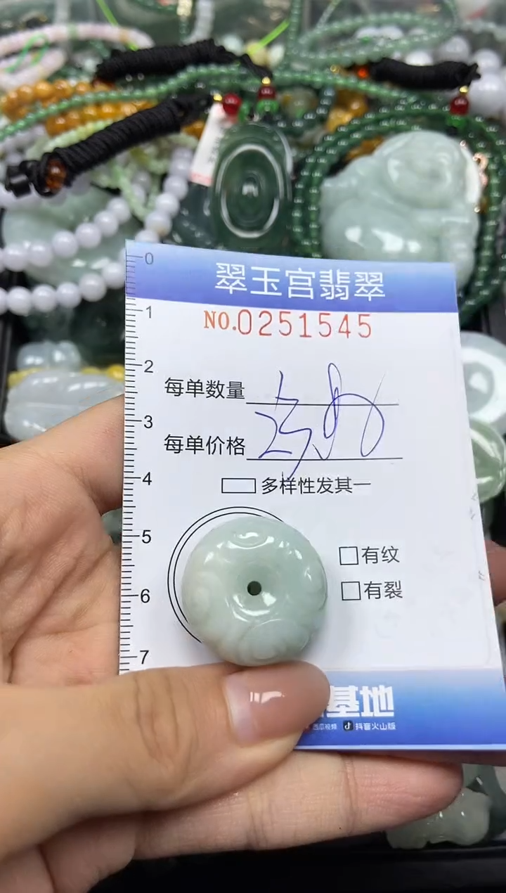 颈饰未镶嵌翡翠闪购C0251545