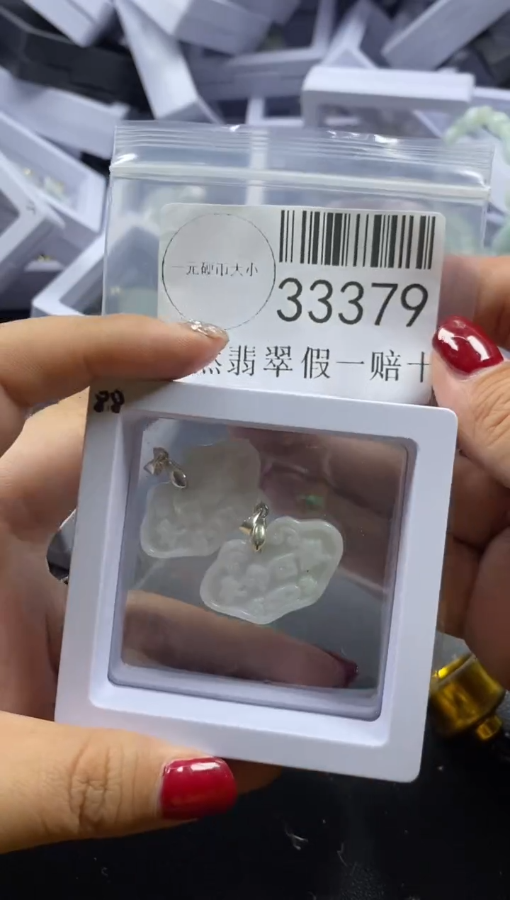 【闪购商品】翡翠吊坠(不含链)未镶嵌33379