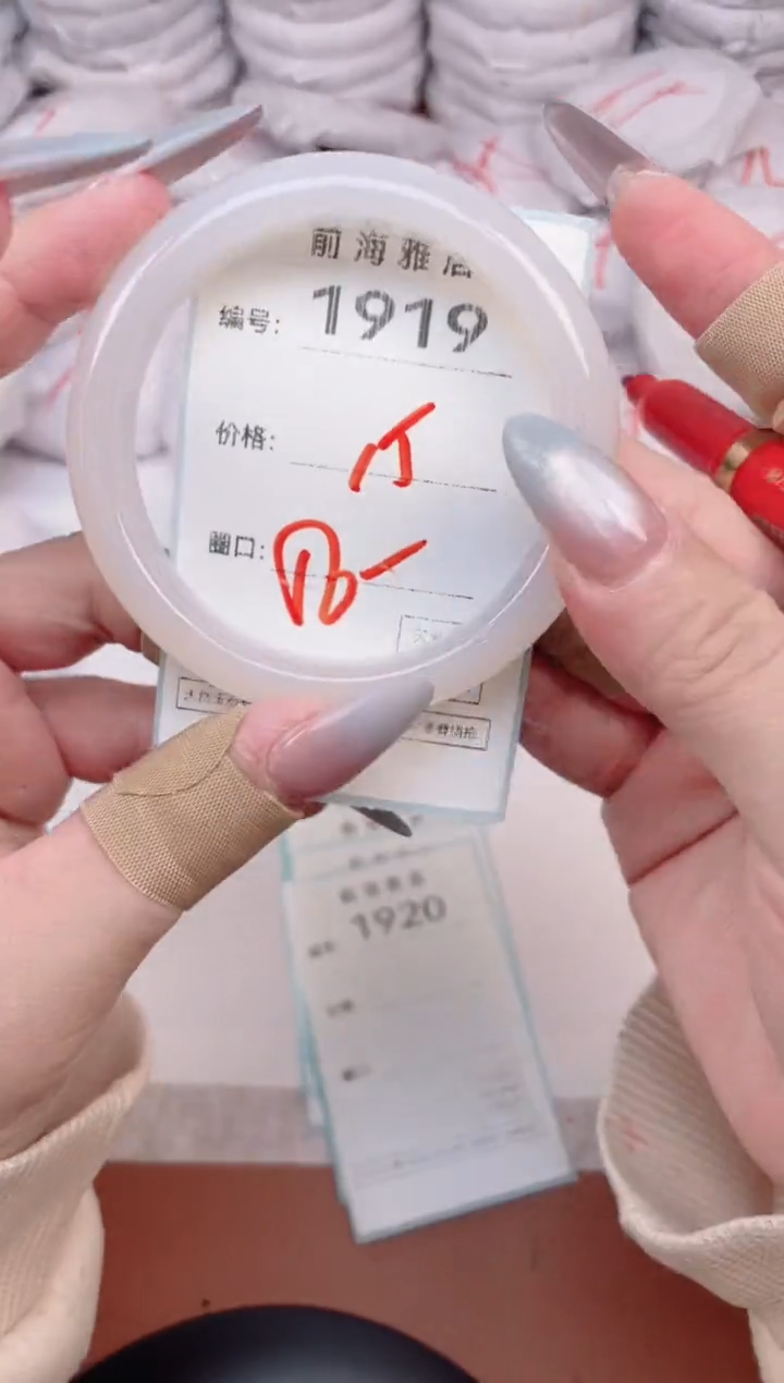 【闪购商品】玛瑙/玉髓手镯未镶嵌1919