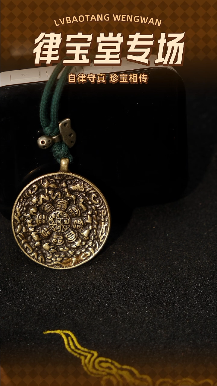 铜铁合金类晓**长藏式九宫八卦牌挂件/吊坠