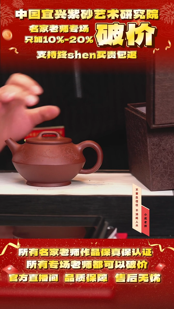 茶壶紫砂151号葛 底槽清 260cc左右