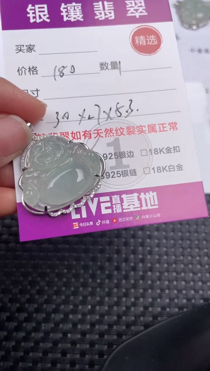 【闪购商品】翡翠吊坠(不含链)银S925镶嵌吊坠