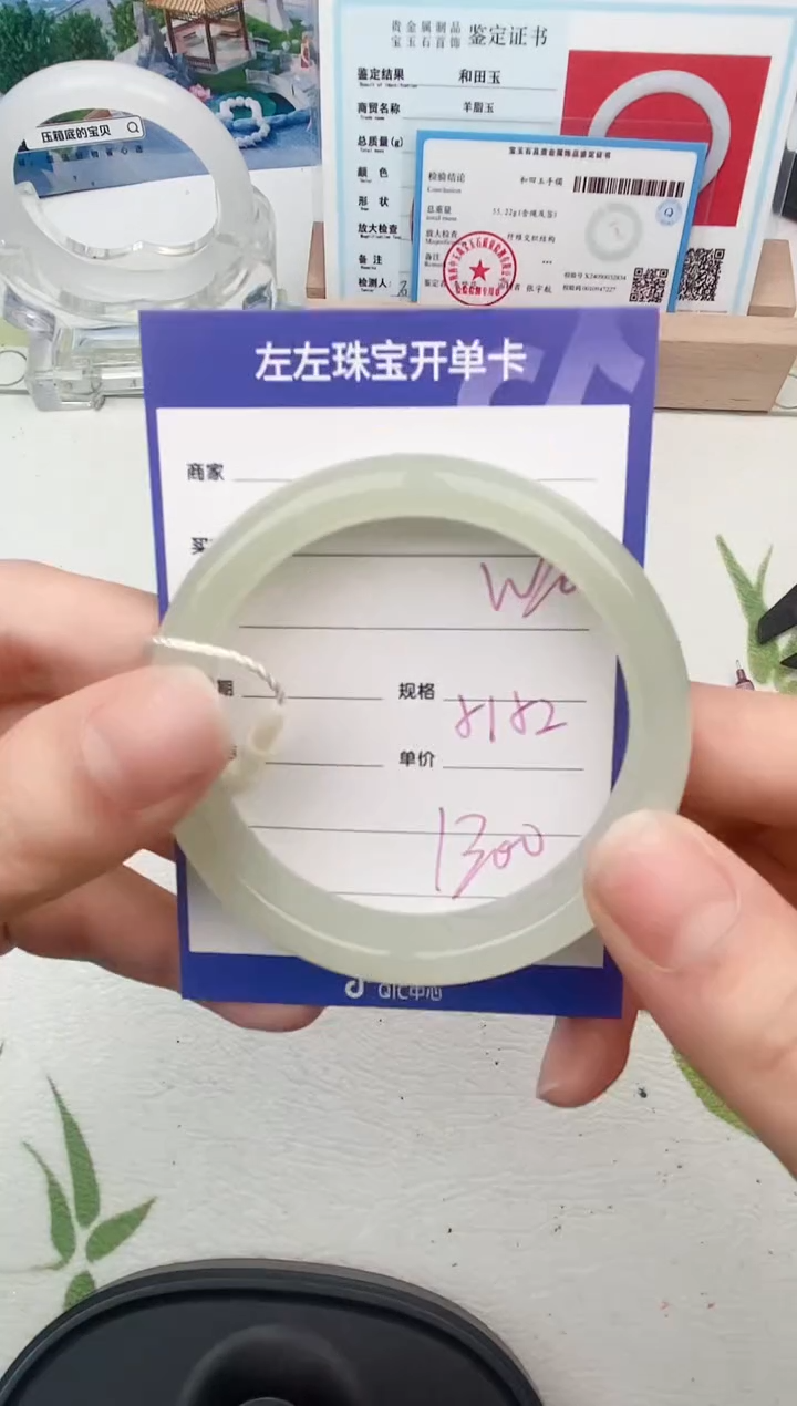 【闪购商品】和田玉手镯未镶嵌W10微色差