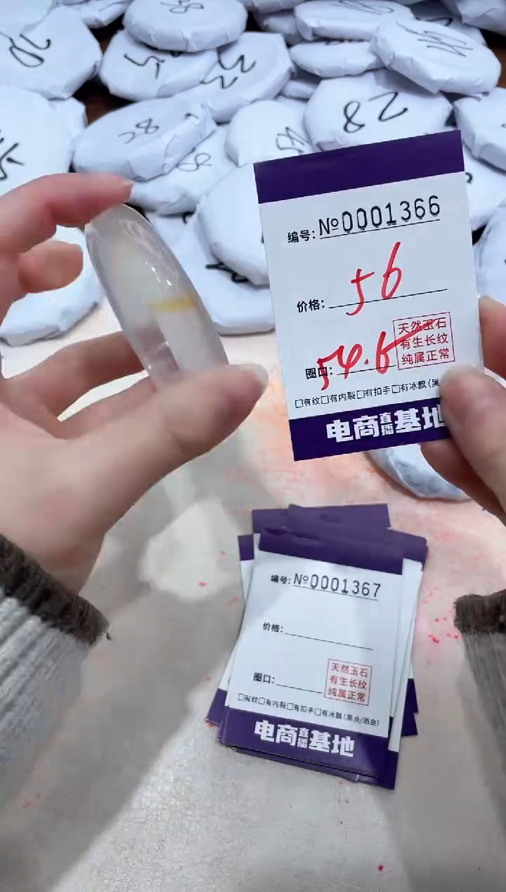 【闪购商品】玛瑙/玉髓手镯未镶嵌1366