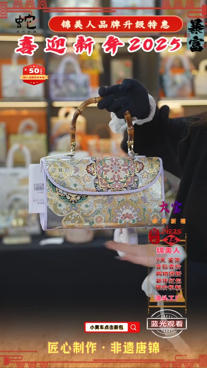 【闪购商品】织绣大宝新年特惠 竹节晚宴 96