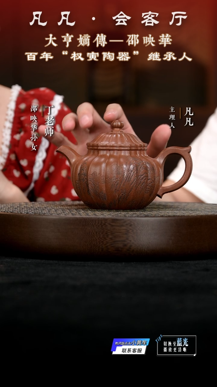 茶壶紫砂LY邵映华96 筋纹莲子邵氏老段400cc