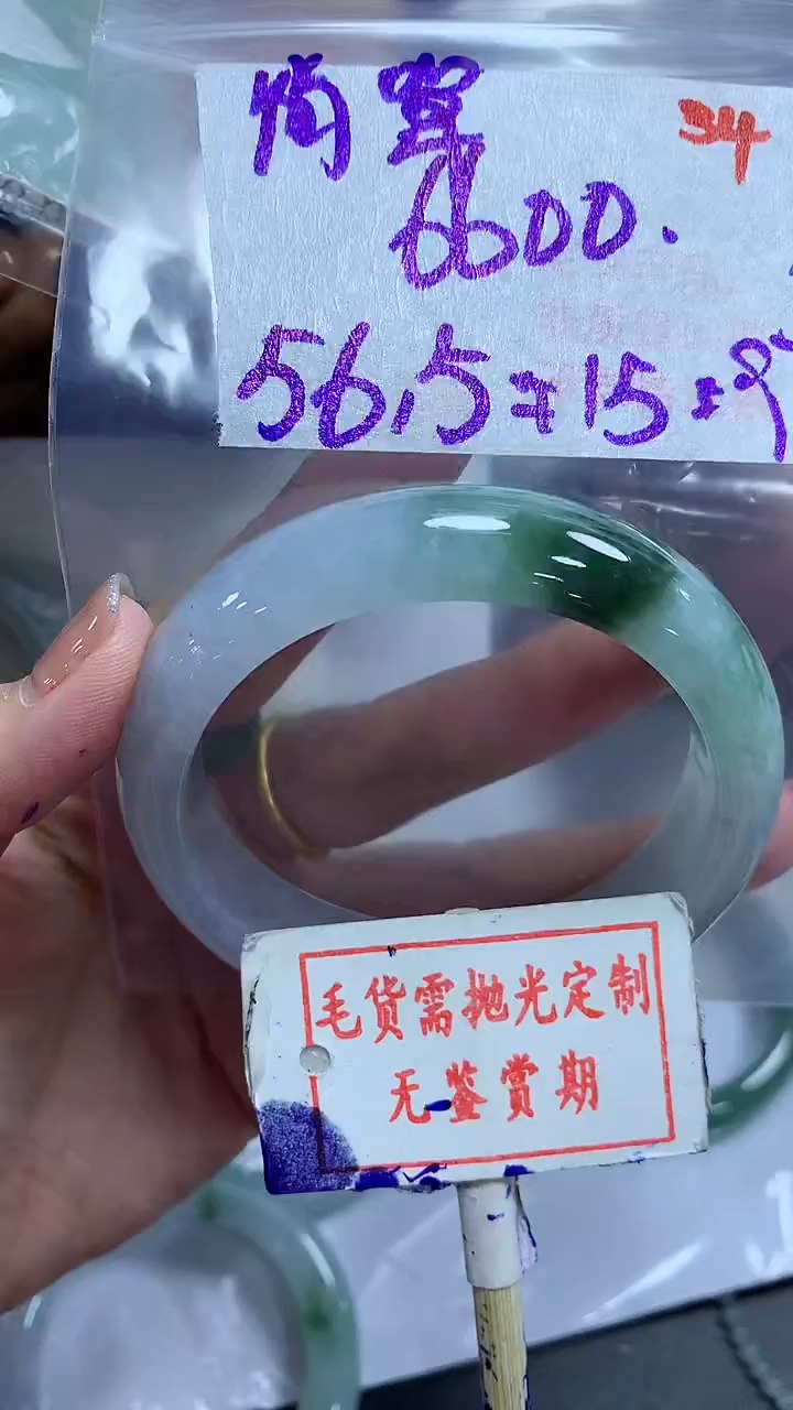 【闪购商品】定制翡翠未镶嵌毛货需精细抛光+简单+3300元（定金）