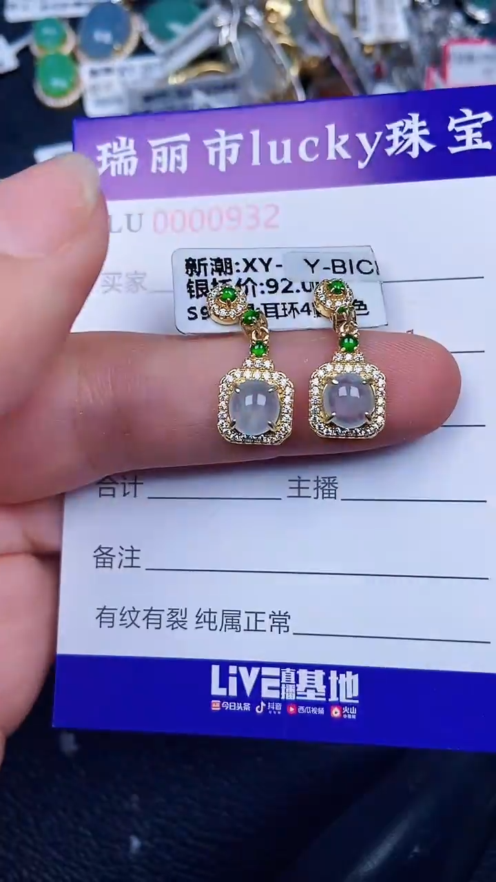 颈饰银S925镶嵌翡翠0932