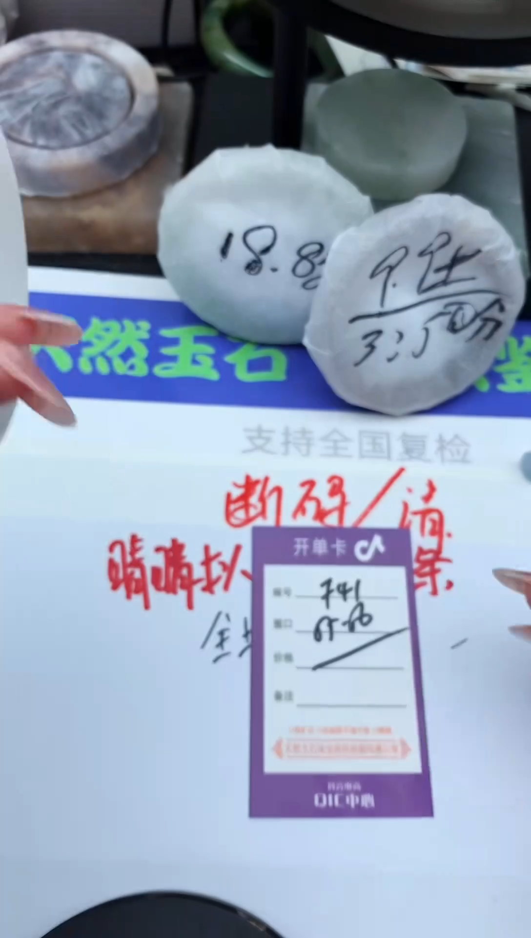 未镶嵌手镯石英岩玉F41-55-56