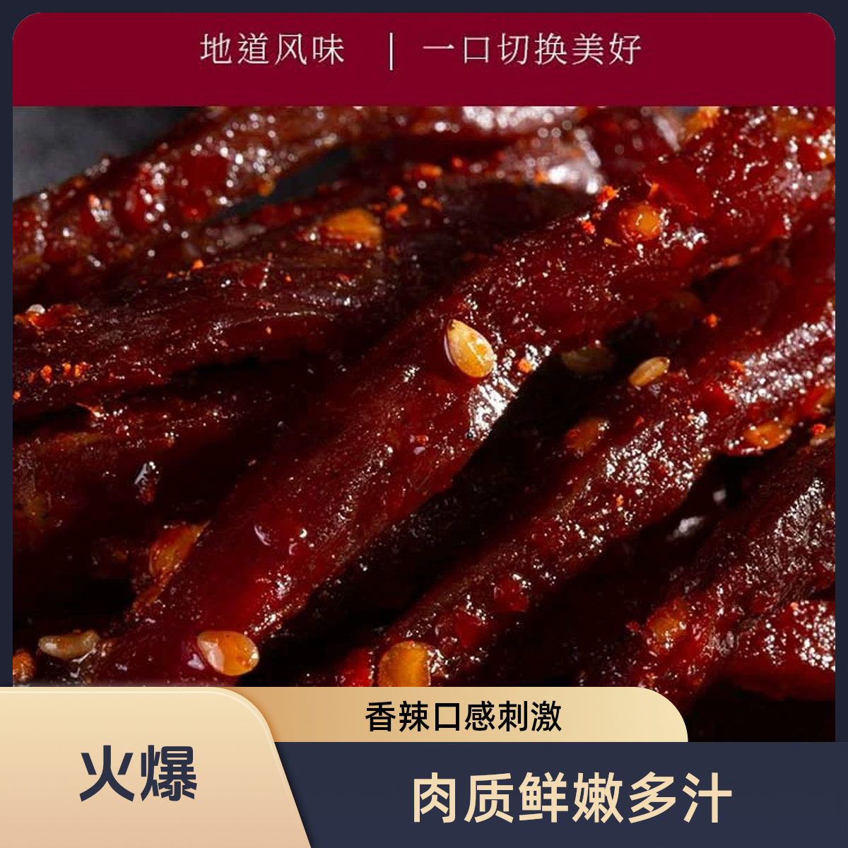 广西融水高山散养土牛碳火烤烟熏生态即食食品原味牛腊巴牛肉干辣