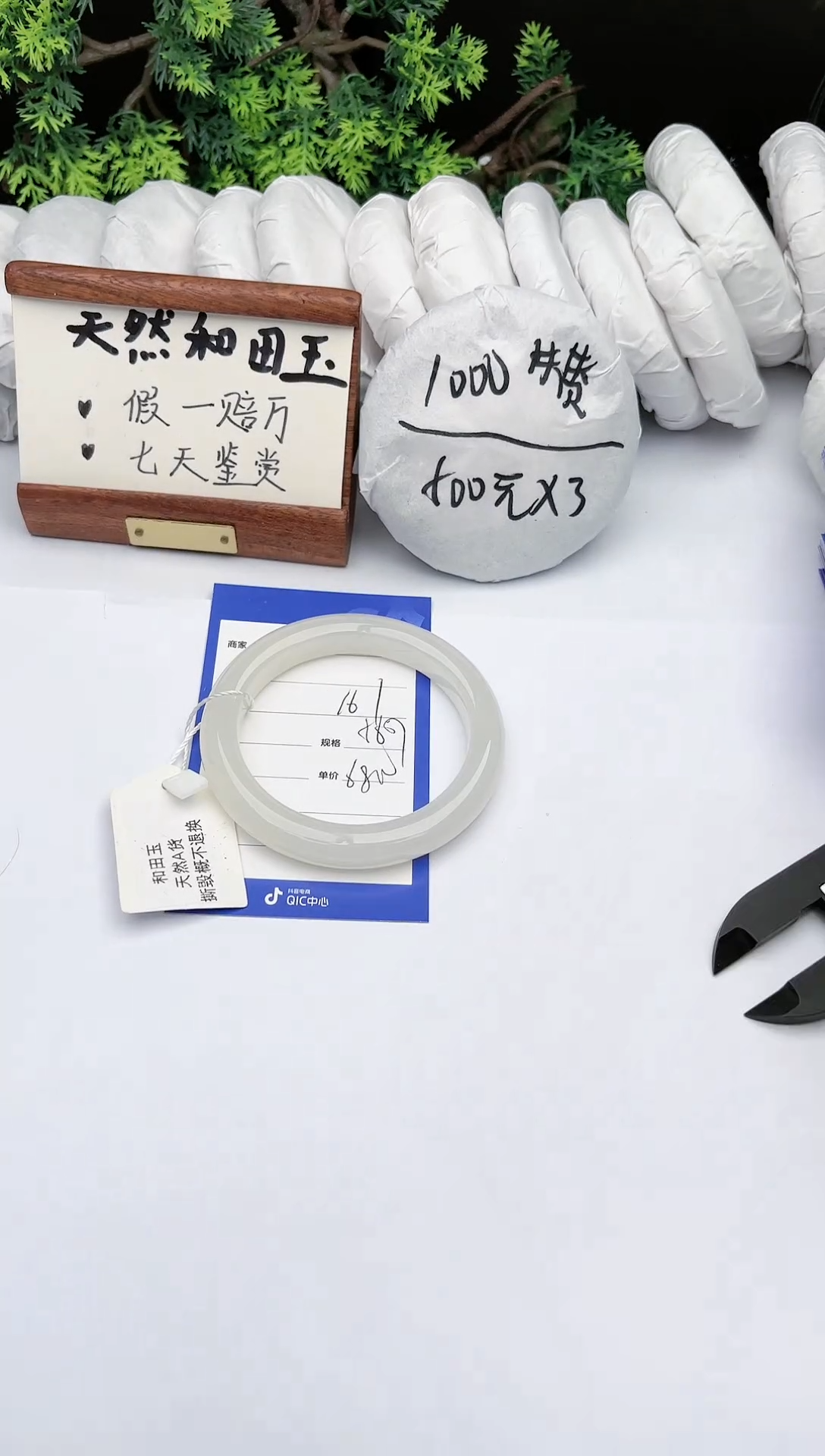 【闪购商品】和田玉手镯未镶嵌碧玉轩161