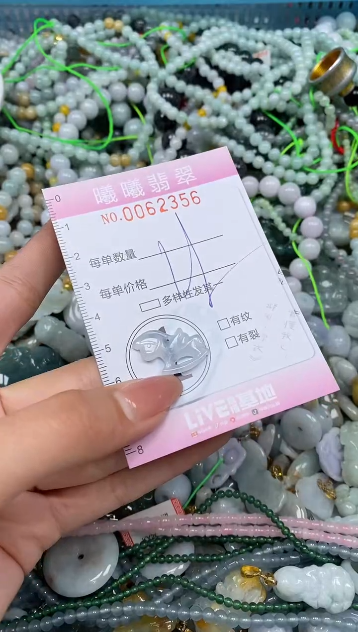 颈饰未镶嵌翡翠闪购0062356