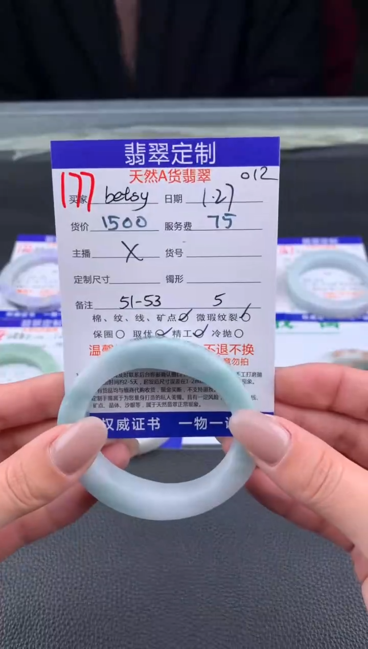 【闪购商品】定制翡翠未镶嵌177#手镯定制链接