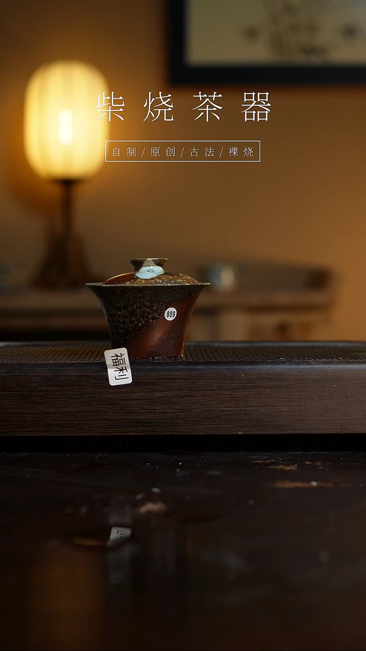 【闪购商品】809微瑕盖碗