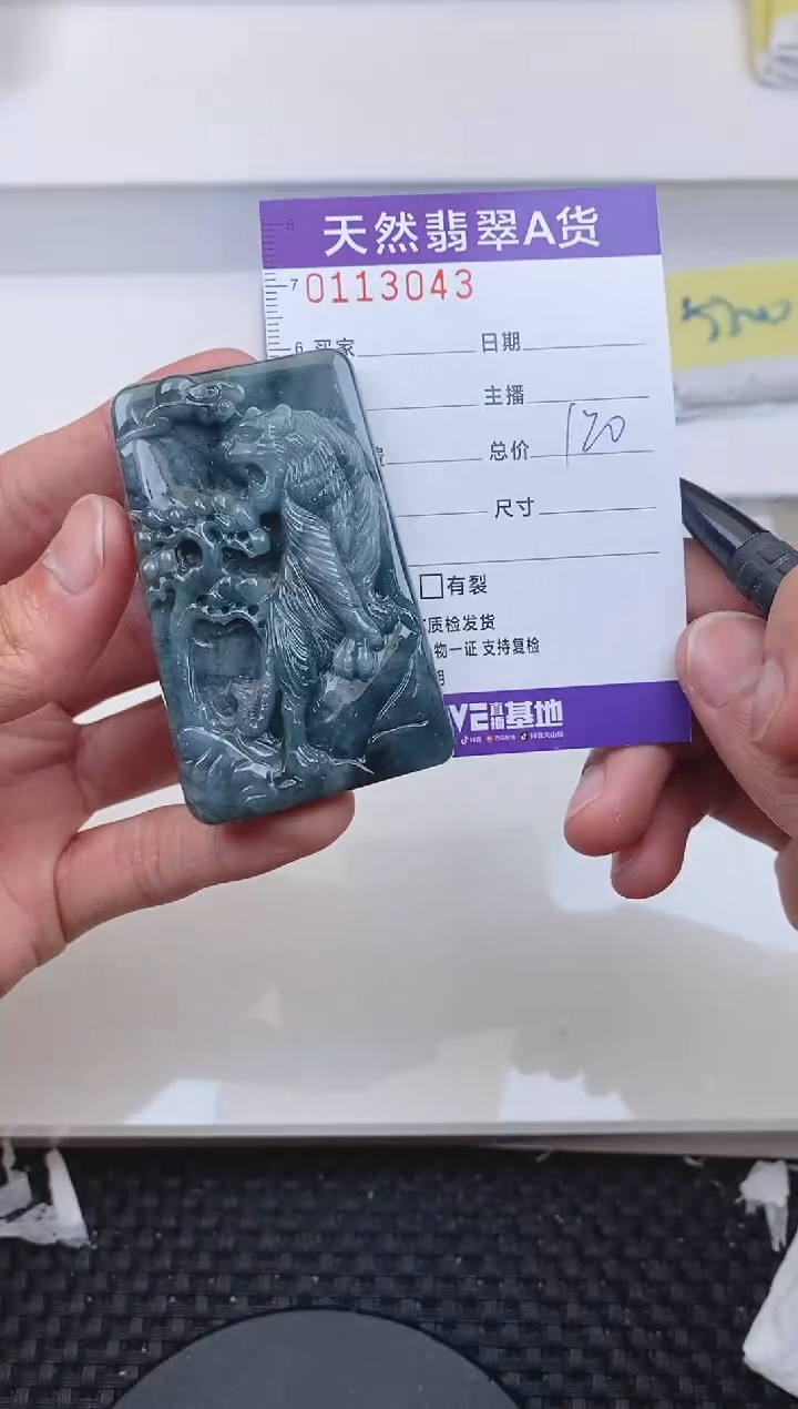 【闪购商品】翡翠颈饰未镶嵌3043......