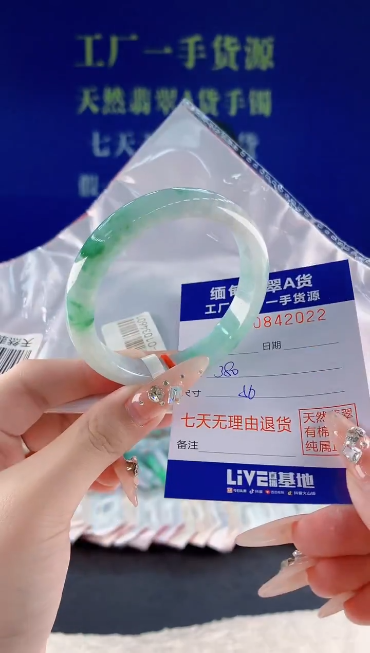 未镶嵌手镯翡翠22