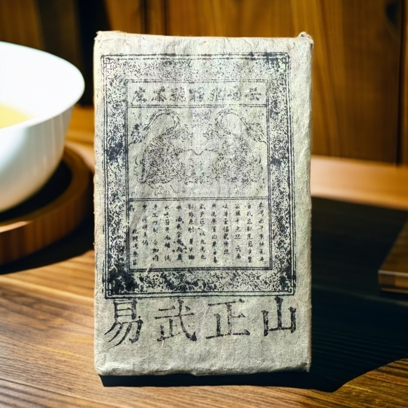 【国之瑰宝】1999年-易武正山老熟茶-240g-砖茶-普洱熟茶