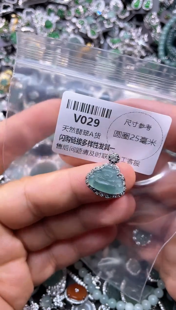 【闪购商品】翡翠颈饰未镶嵌V029吊坠