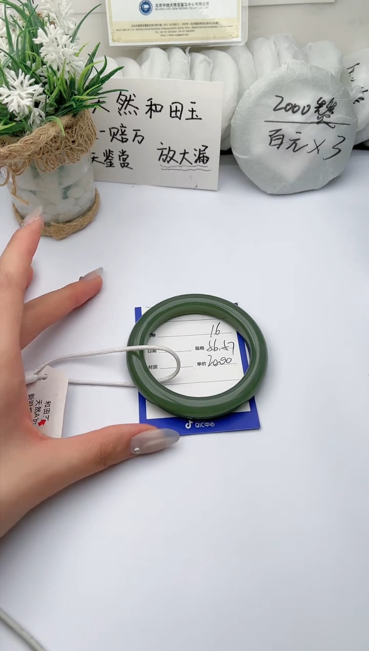 【闪购商品】和田玉手镯未镶嵌 柯沛16