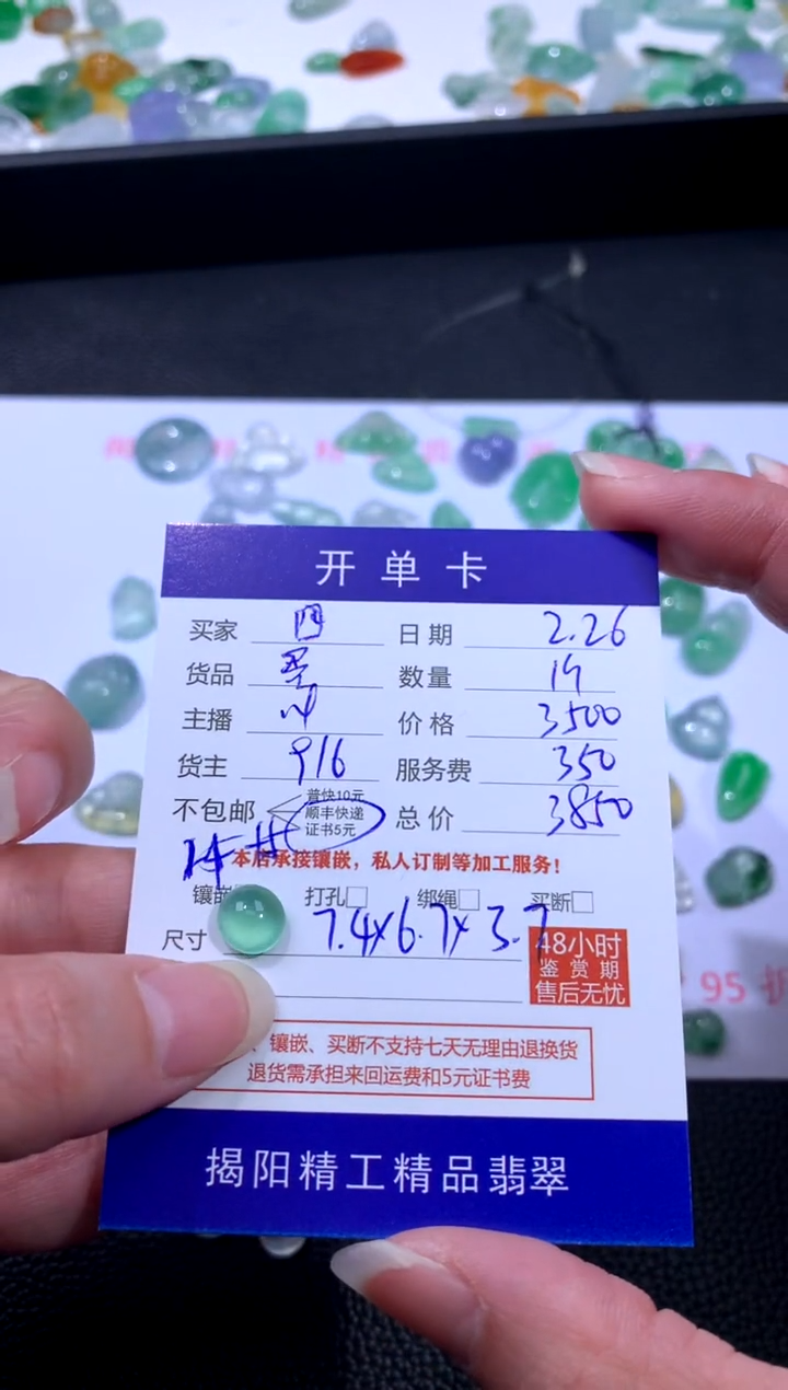 【闪购商品】定制翡翠未镶嵌裸石