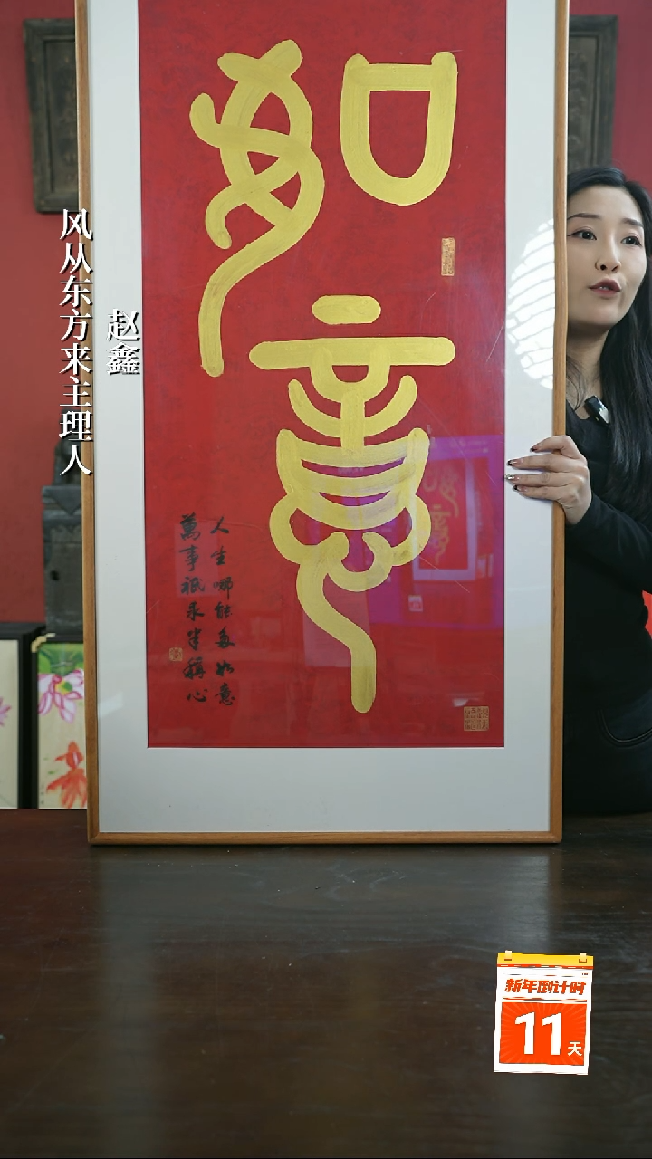 【闪购商品】书法手绘60*120-大如意-柚木