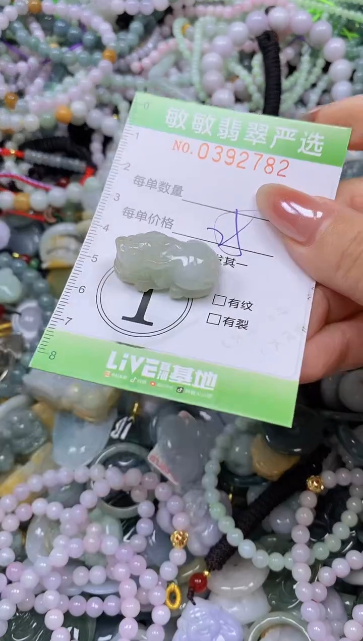 颈饰未镶嵌翡翠闪购0392782