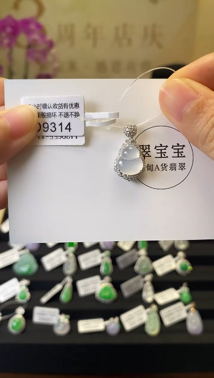颈饰18K金镶嵌翡翠D9314 葫芦 含运营费