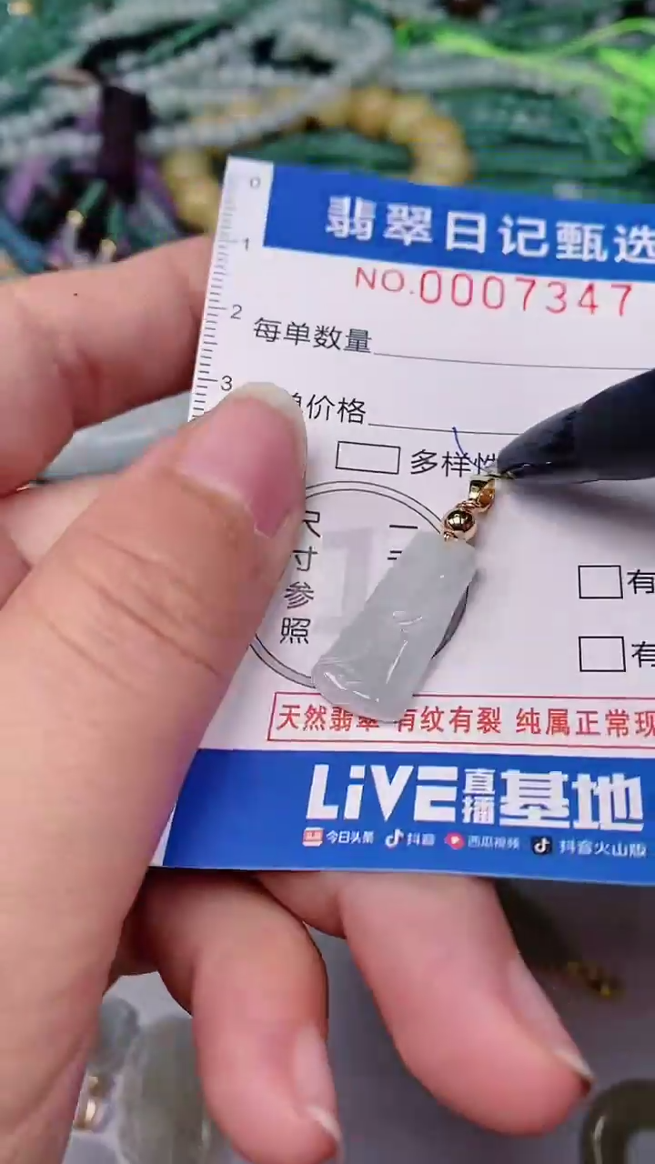 【闪购商品】翡翠颈饰未镶嵌00007347