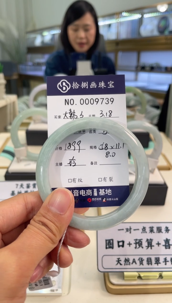 【闪购商品】翡翠未镶嵌手镯天然A货9739-@是大韩韩