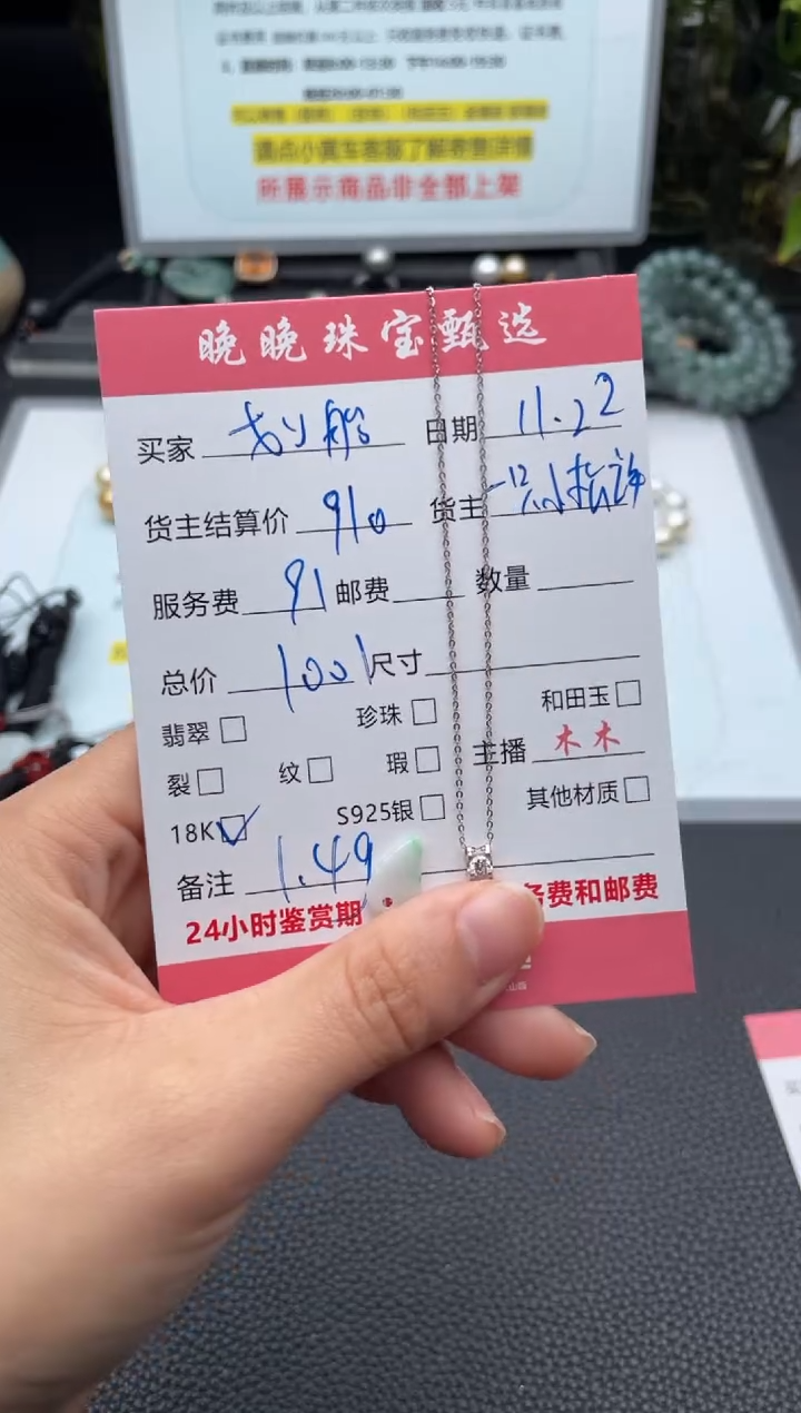 颈饰18K金镶嵌翡翠划***鱼项链