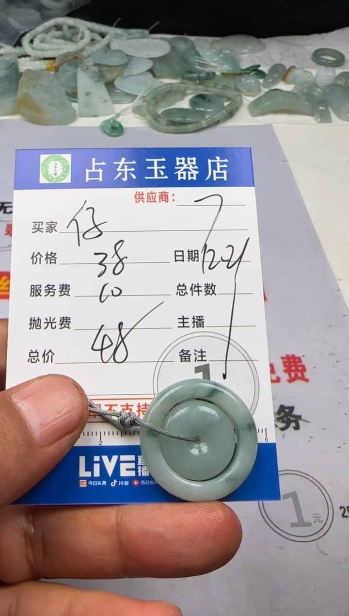 未镶嵌定制翡翠仔*仔仔