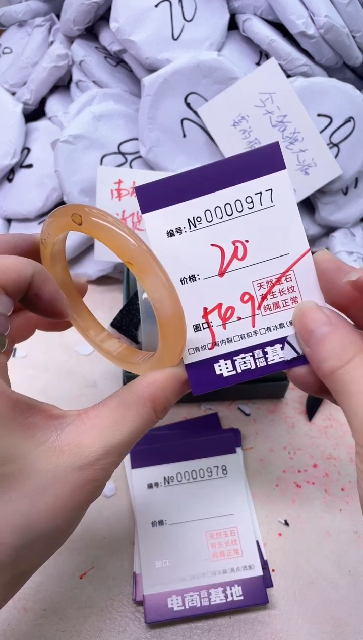 【闪购商品】玛瑙/玉髓手镯未镶嵌977