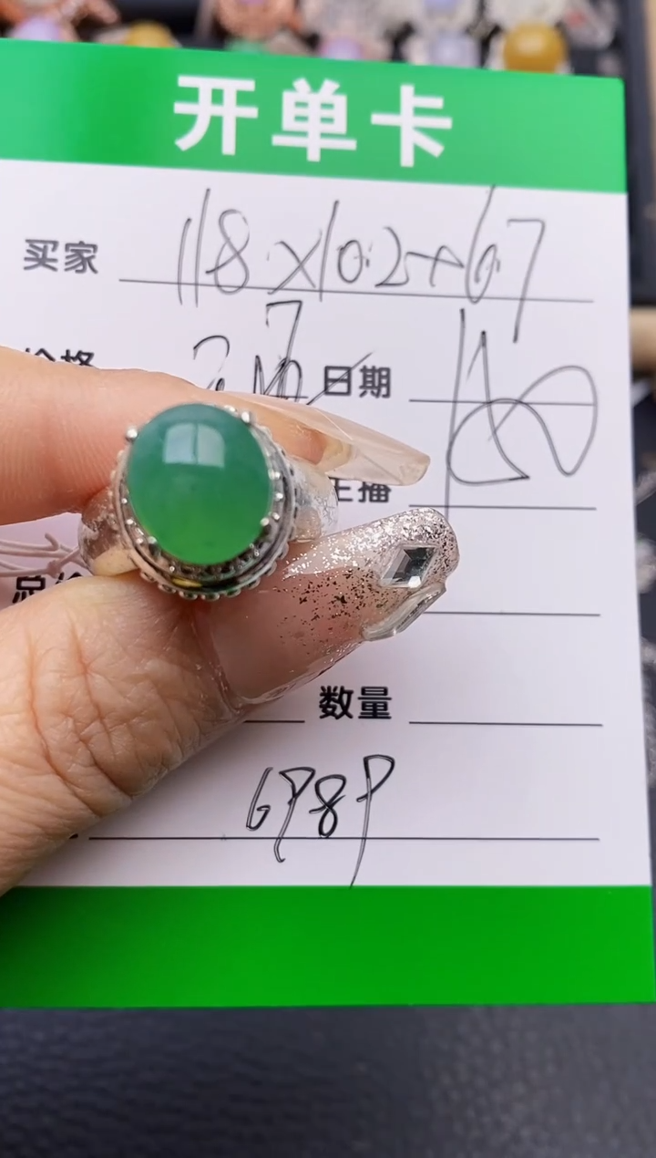 【闪购商品】翡翠戒指未镶嵌铜拖6989