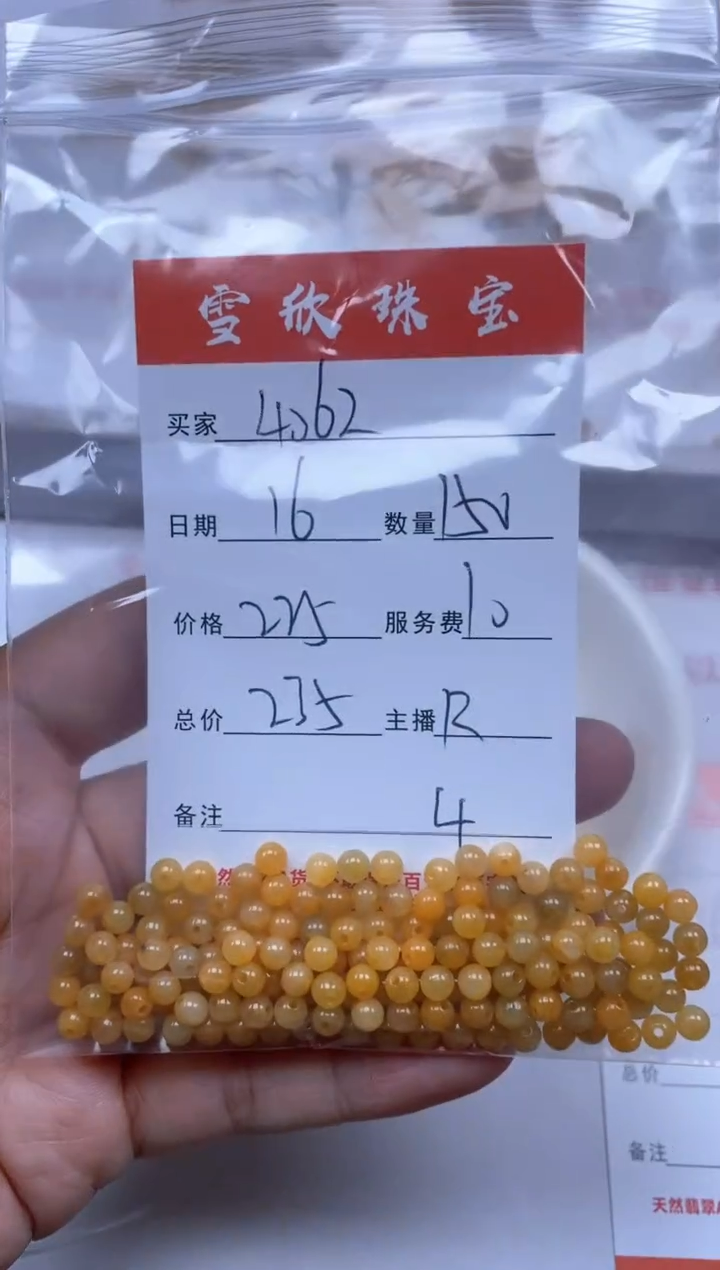 【闪购商品】翡翠颈饰未镶嵌雪欣散珠定制diy