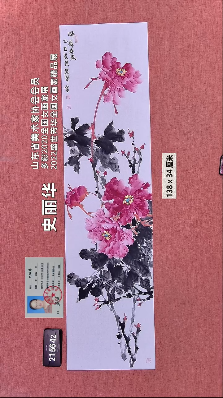 书法139    史老师绘画作品