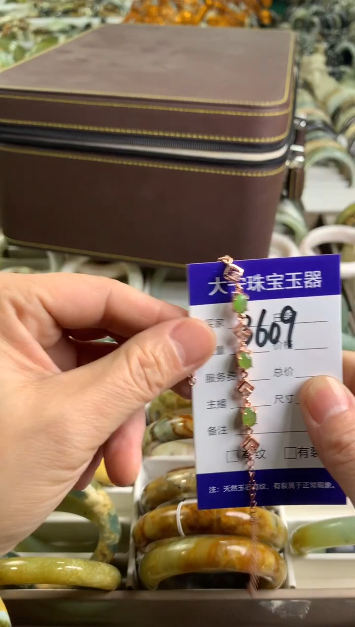 【闪购商品】和田玉（碧玉）手链合金3609