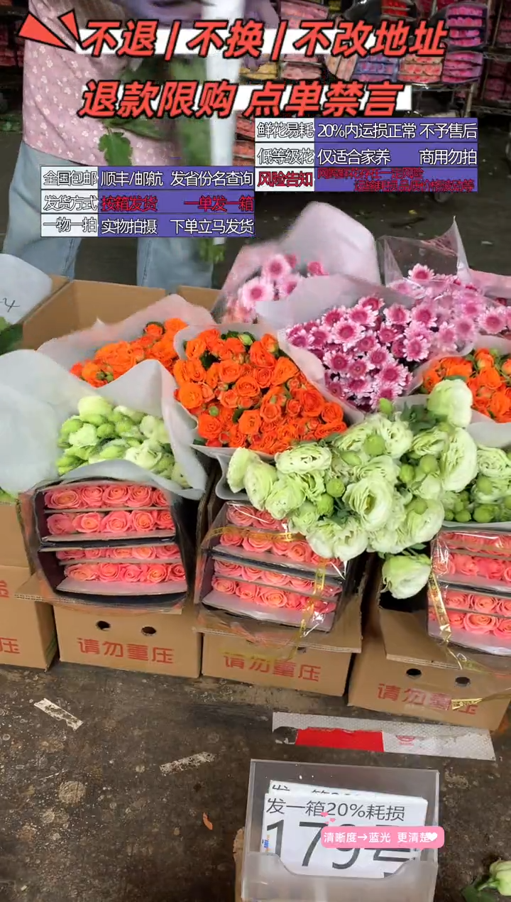 179号♥含20%耗损发一箱