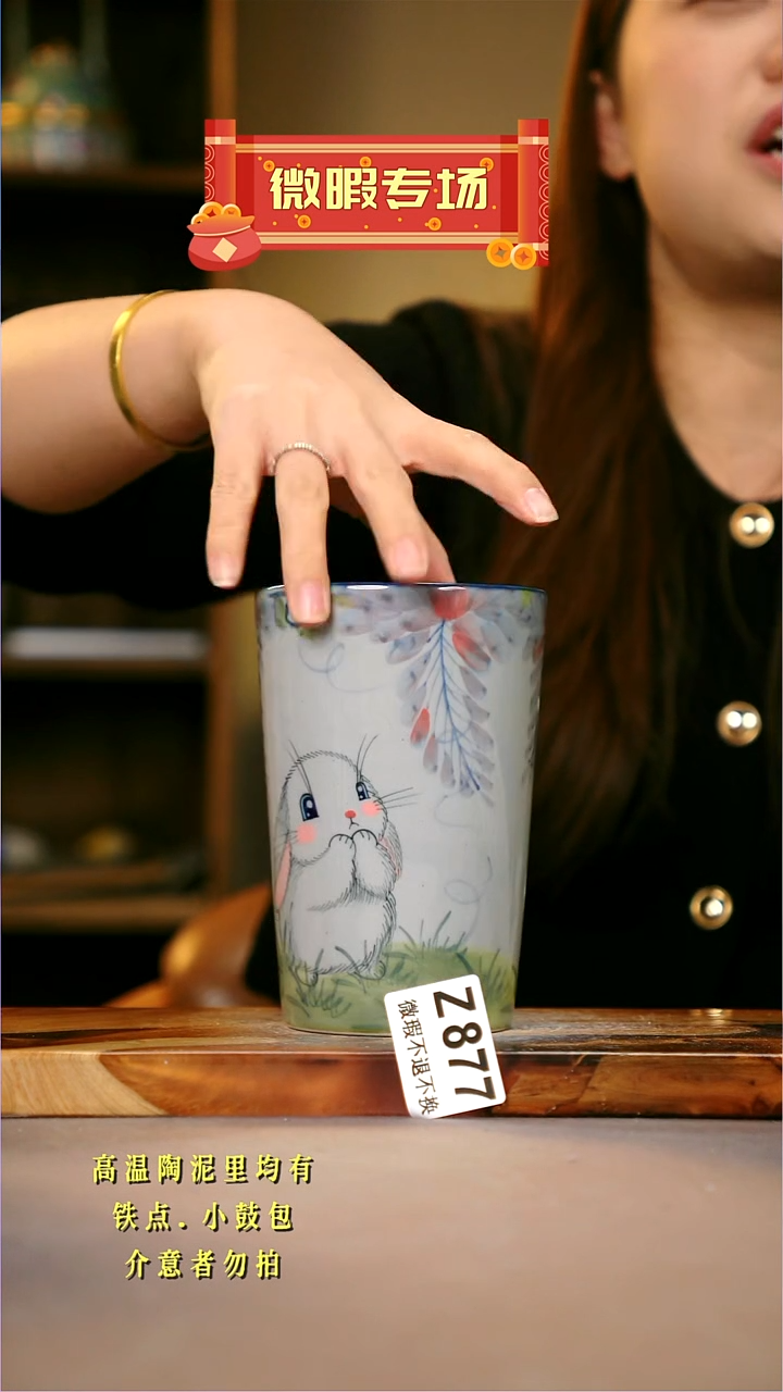 其他WZ877陶然集器瓷器