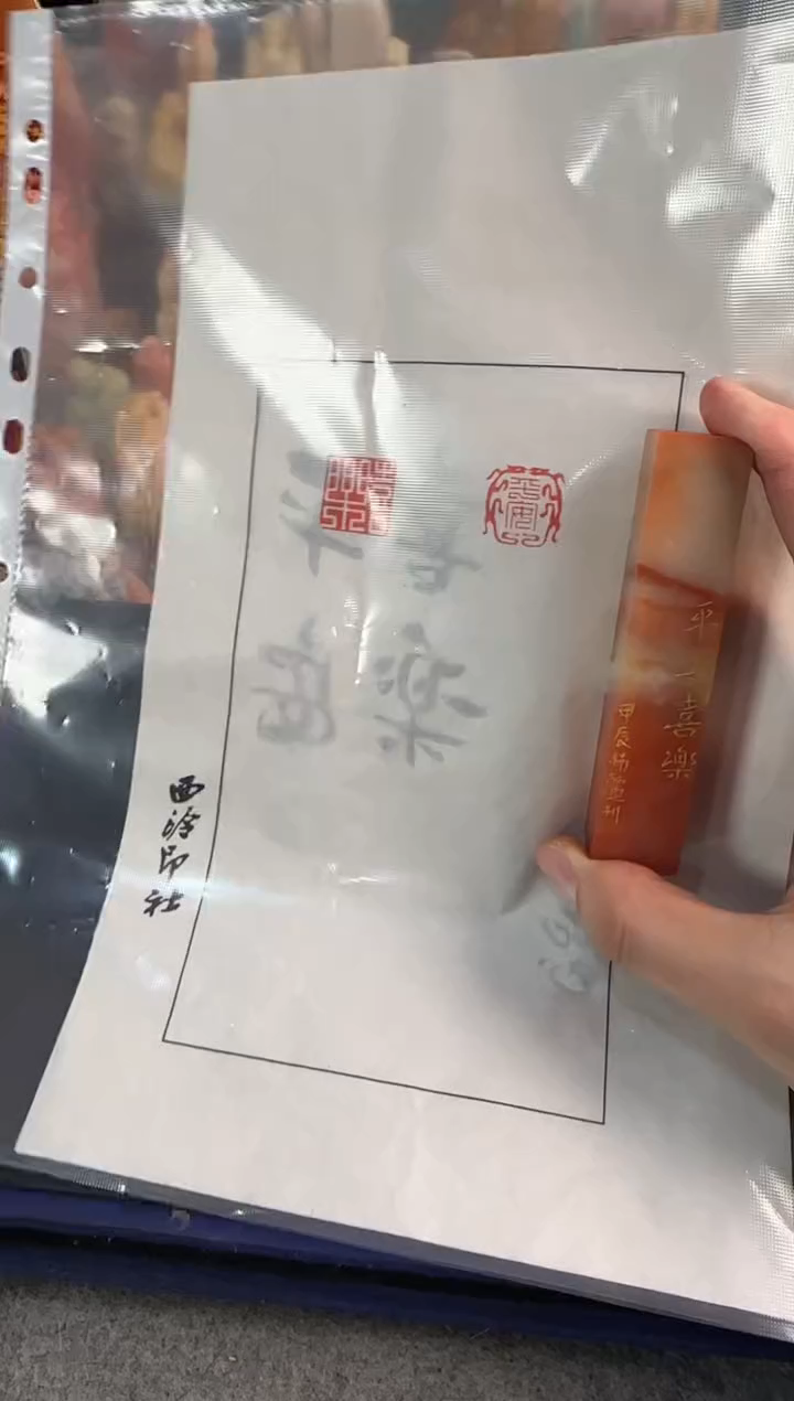 【闪购商品】昌化石印石刘楠丽平安喜乐